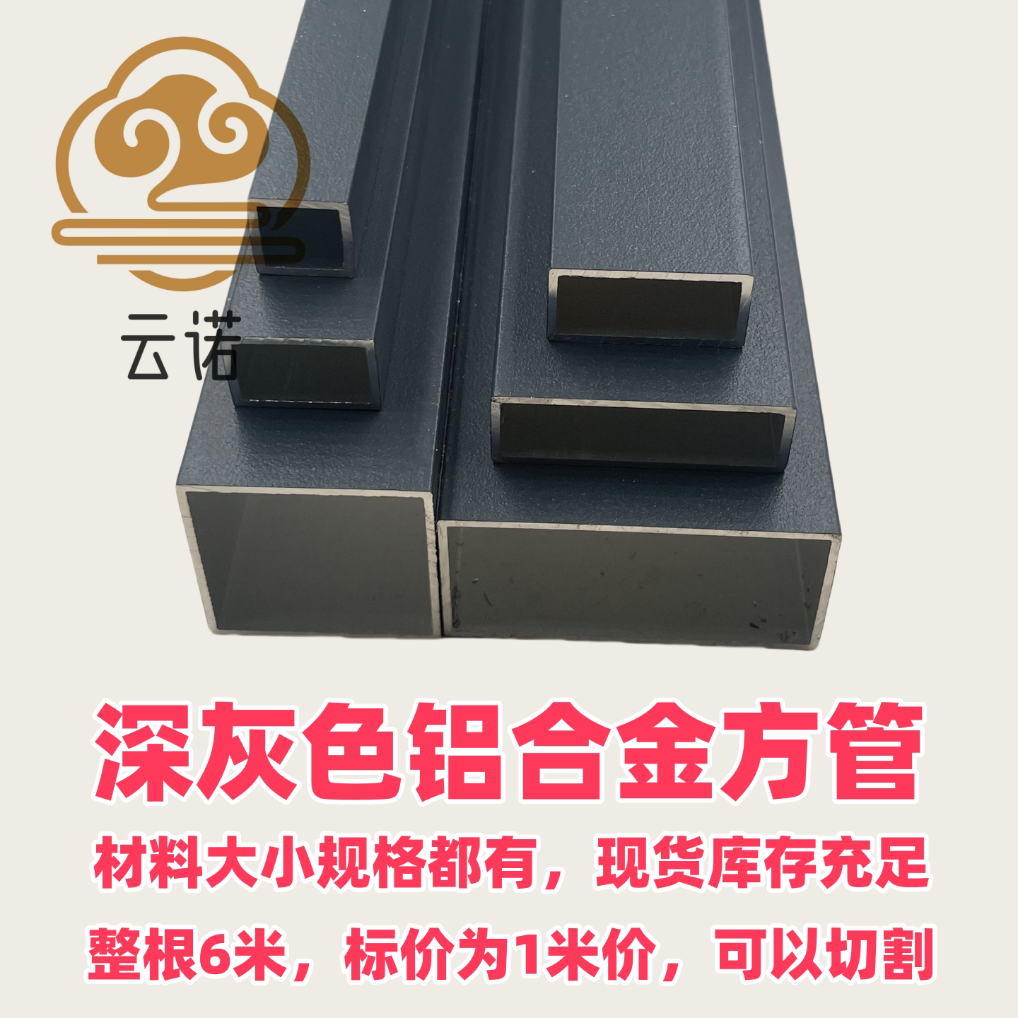现货深灰色铝合金方管扁管铝型材门窗隔断阳光房凉亭立柱栏杆支架