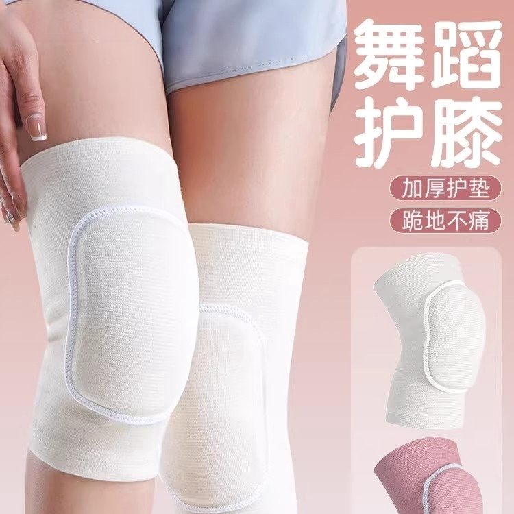 儿童舞蹈护膝关节专用女跳舞防摔膝盖跪地保护套护具运动海绵护肘