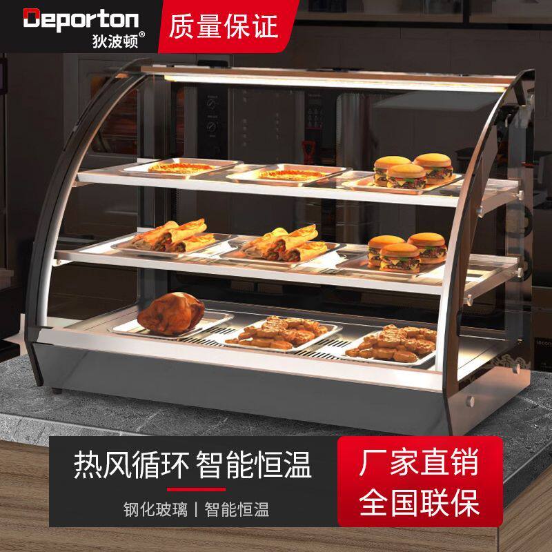 商用保温柜加热恒温箱板栗蛋挞面包玻璃熟食柜食品小型展示柜台式