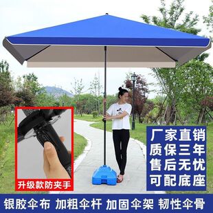 遮阳伞固定器大型户外摆摊四大号庭院伞超大商用伞大雨伞伞