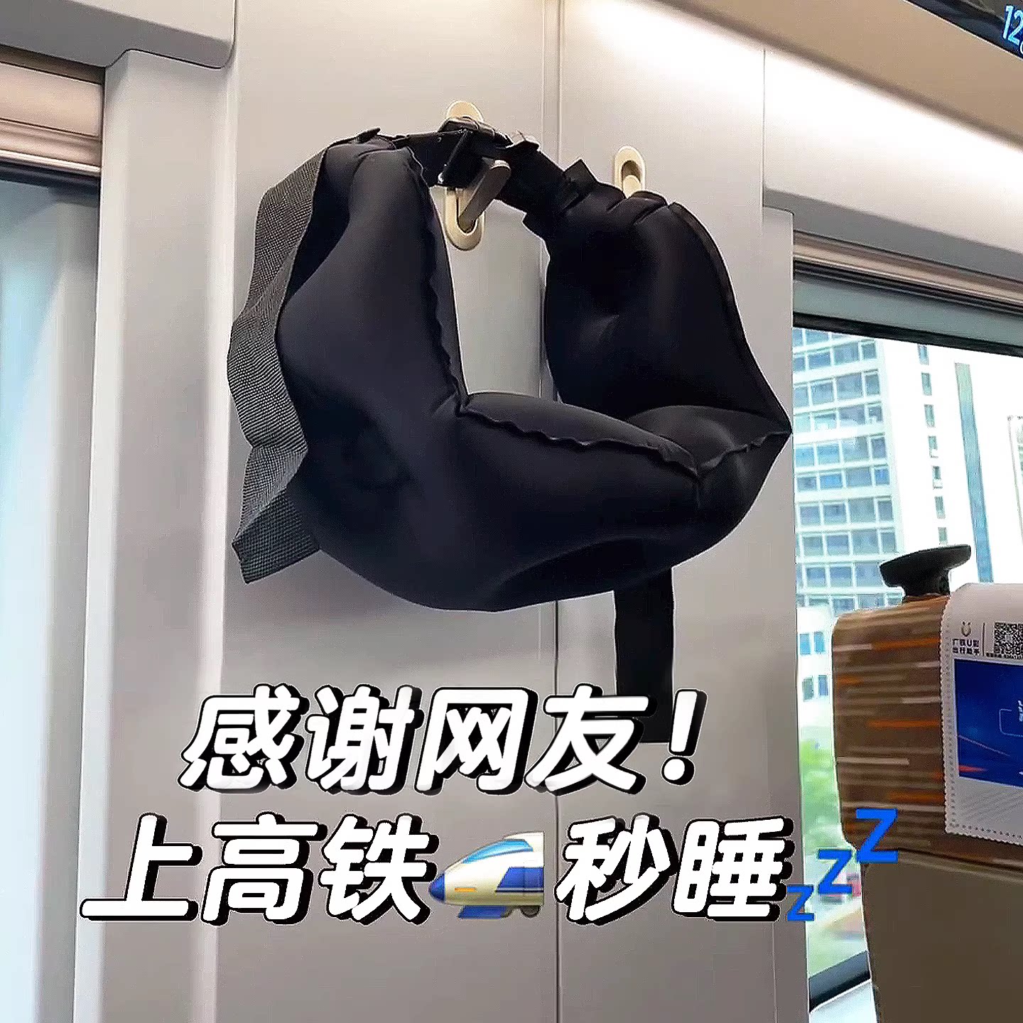 【高铁睡觉神器】充气腰靠久旅行长途飞机高铁二等座腰枕便携腰托