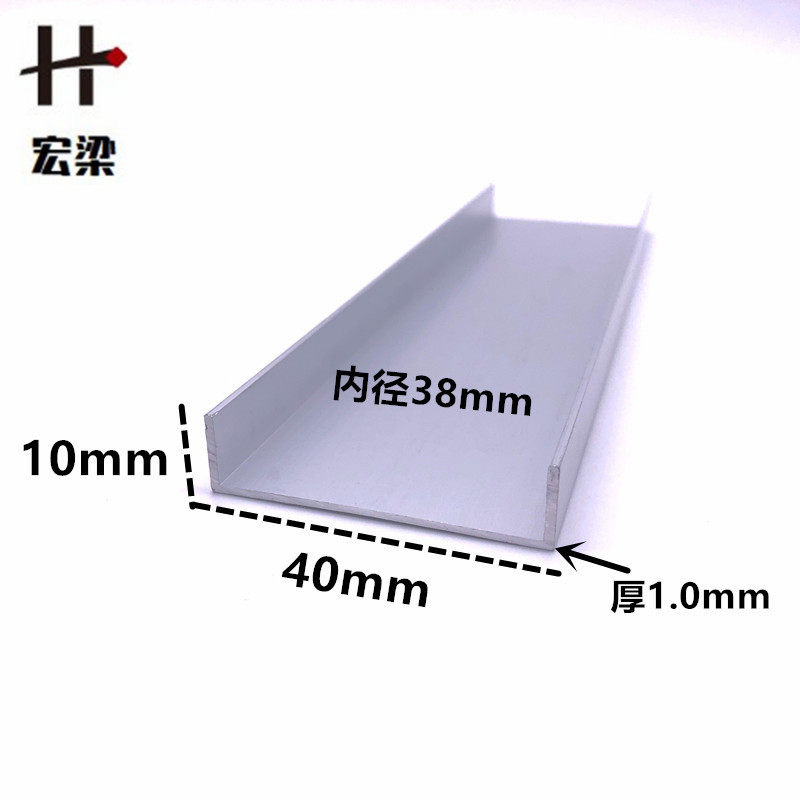 铝合金u型槽包边扣条40*10内径38mm玻璃卡槽u形铝槽型材边框u槽单