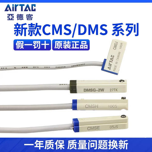 亚德客型传感器 感应器磁性接近开关DMSG CMSG CMSJ CMSH CMSE-02