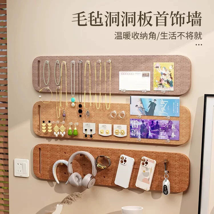 首饰展示架壁挂毛毡板墙面装饰耳环钉手饰品置物神器项链收纳挂架