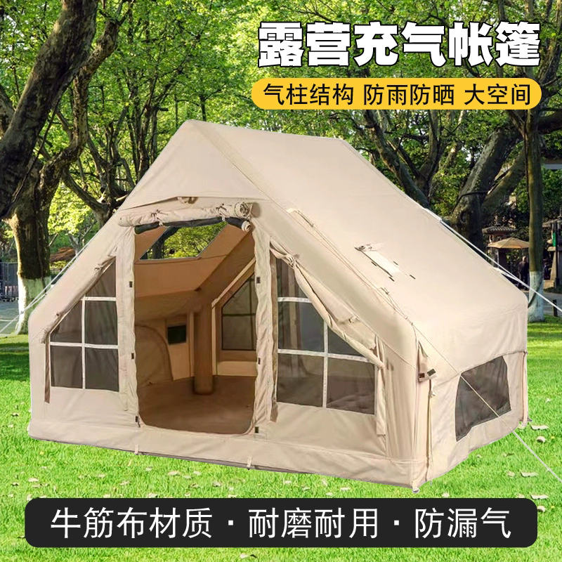 充气帐篷 户外露营加厚防雨防风便携牛津布气柱搭建休闲家庭野营