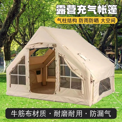充气帐篷 户外露营加厚防雨防风便携牛津布气柱搭建休闲家庭野营