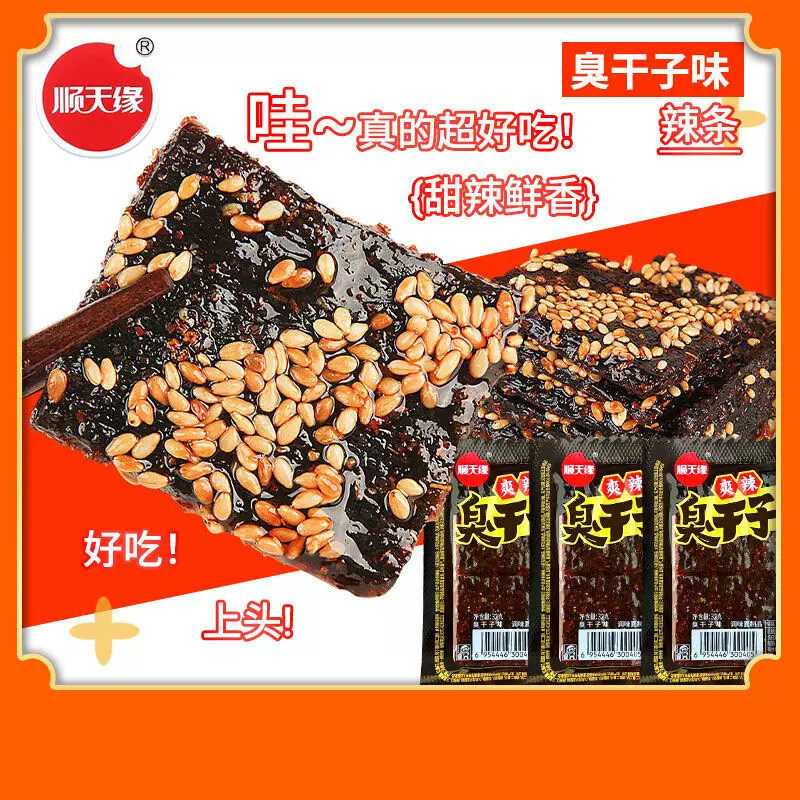 臭干子味辣条辣片面筋8090儿时经典味道牛筋麻辣豆干追剧小零食