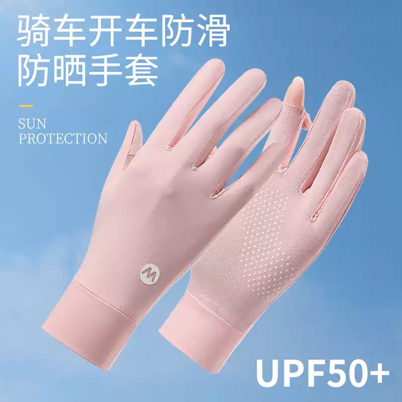 冰丝防晒手套女防紫外线夏季骑行开车专用薄款露二指触屏户外防滑