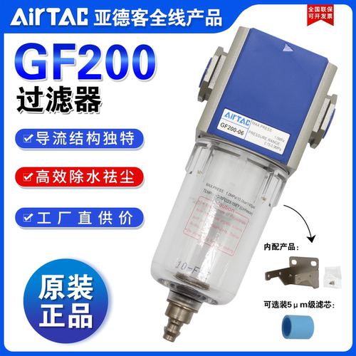 亚德客型油水分离器过滤器GF200/300/400/600-06/08/10/15/25