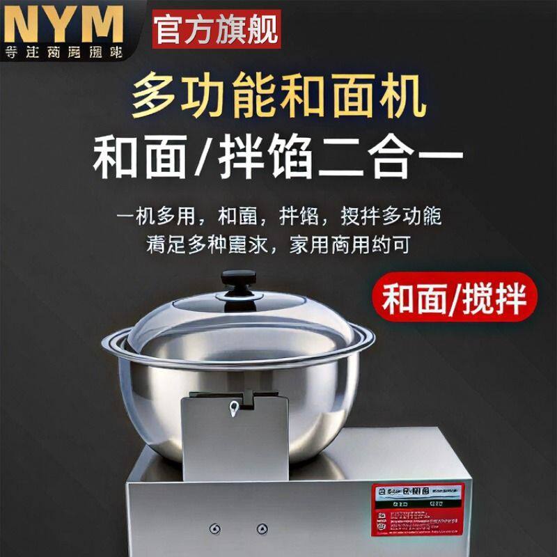 NYM2026新款和面机家用商用不锈钢自动多功能搅拌家庭揉面厨师机