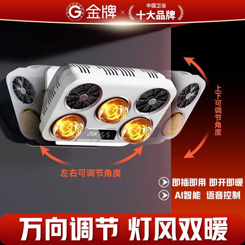 金牌壁挂式浴霸免打孔卫生间挂墙式取暖器灯暖风暖一体暖风机