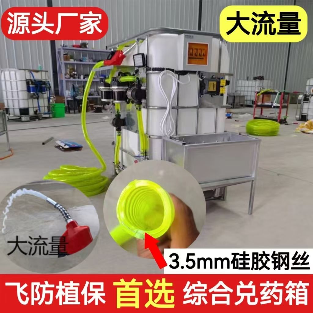 飞防洗瓶器开瓶飞机加药一体机全自动大流量全套兑药吨桶工厂