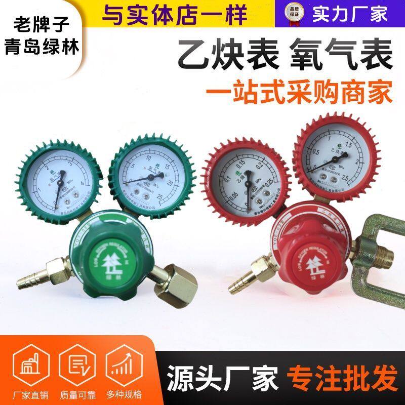 氧气减压阀防震合金YQY08氧减压器防漏气压力表乙炔丙烷表压力阀