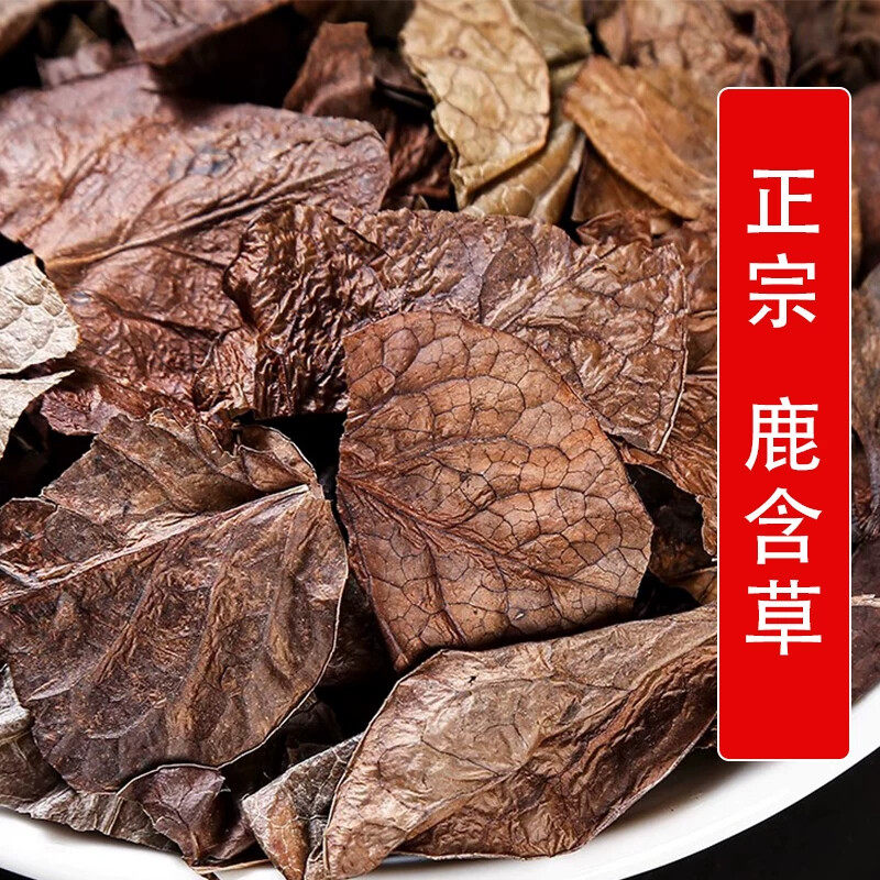 秦岭野生中药材鹿含草500g别名鹿衔草 鹿蹄草 鹿安茶 大肺筋草