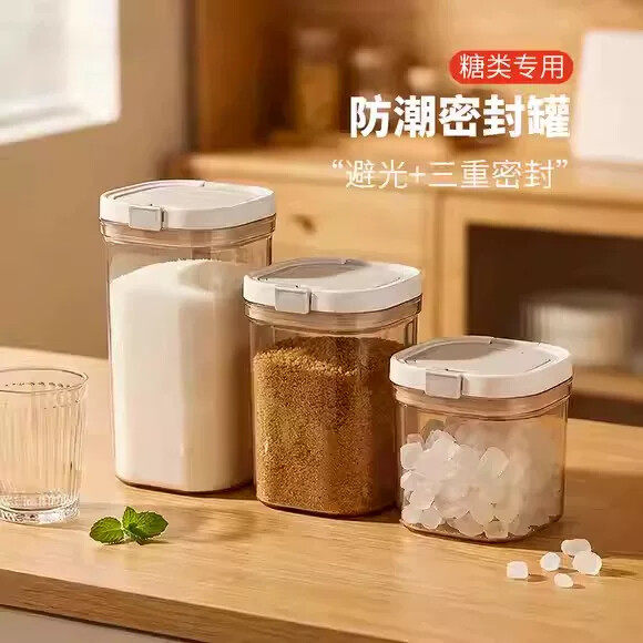 避光糖罐白糖储存罐食品级带勺密封罐装白砂糖红糖冰糖奶粉专用罐