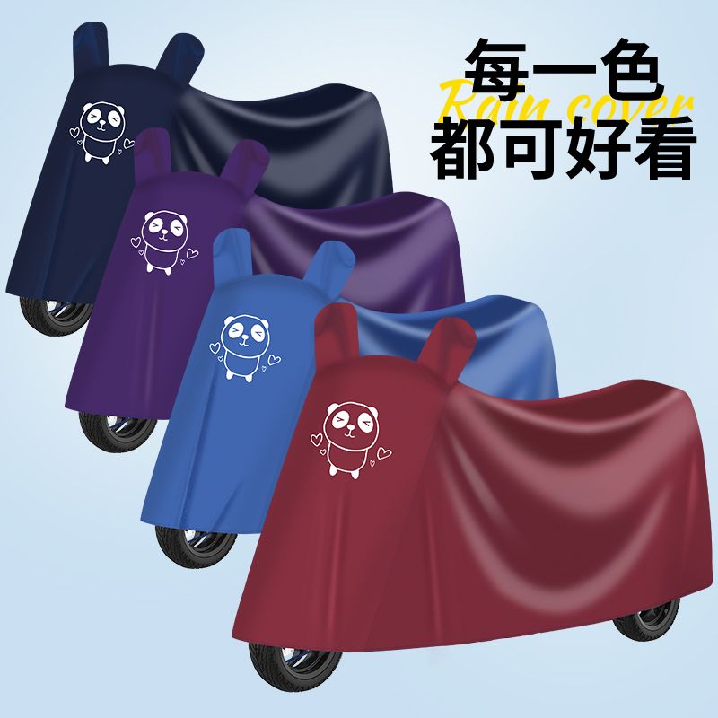 电动车防雨罩防尘防晒防冻摩托车加厚牛津布车衣全罩车罩耐磨耐用