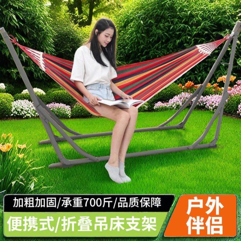 加厚支架折叠吊床户外露营秋千家用儿童摇摇椅多功能睡网架吊床网