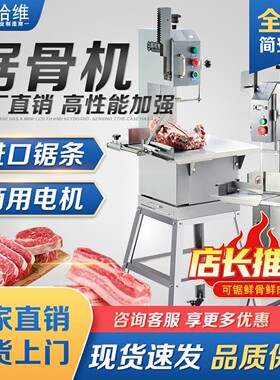 立式电动切骨机锯骨机商用割肉骨家用小型切割鱼猪蹄牛排骨冻肉机