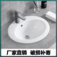 德国进口台中盆半嵌入式 洗脸盆卫生间陶瓷盆台盆洗手盆卫浴单 老式