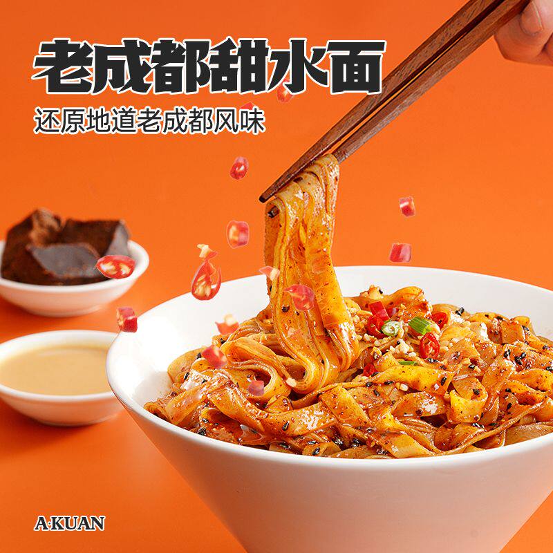 老成都甜水面网红干拌面泡面方便面免煮宿舍速食品整箱
