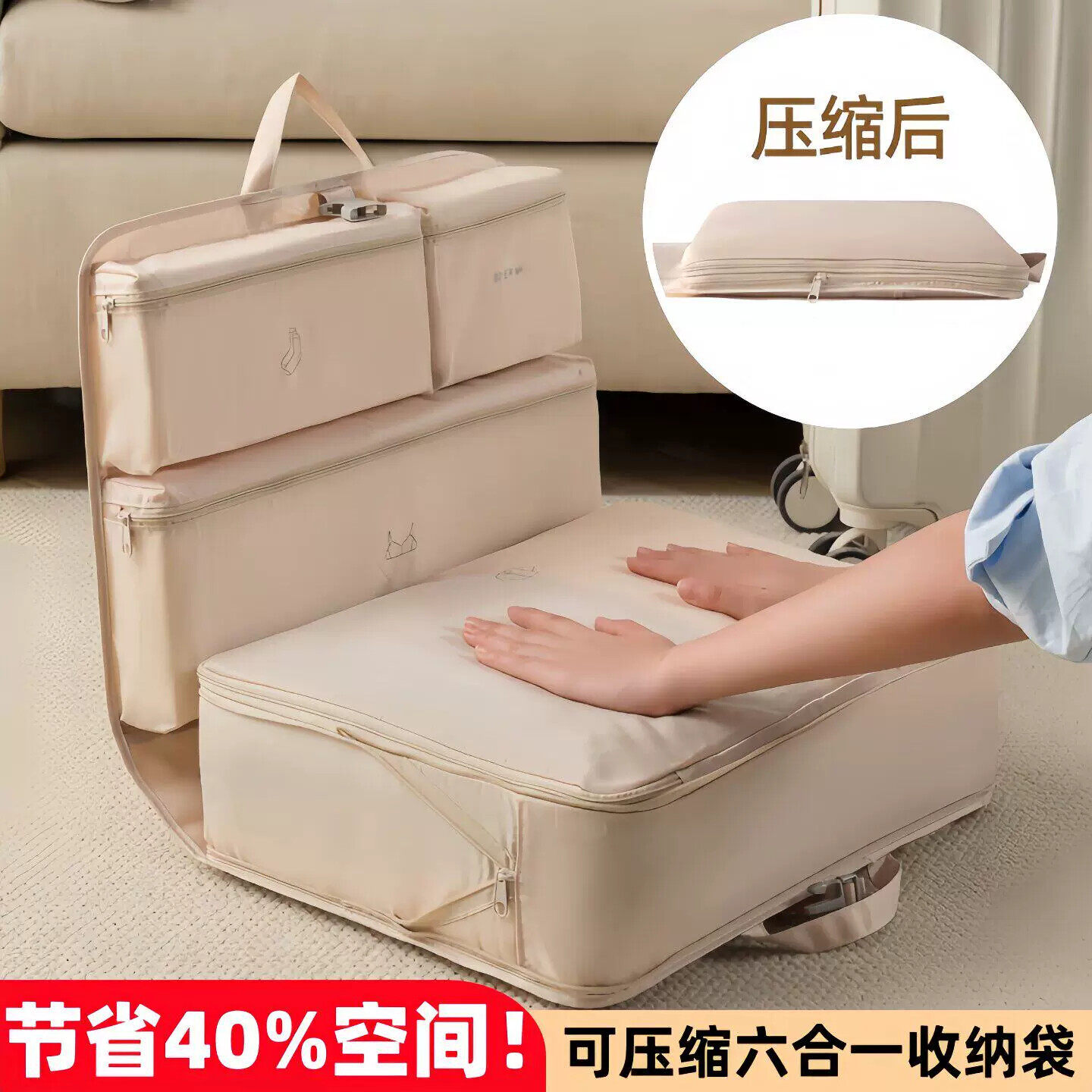 可压缩旅行收纳袋七合一便携行李箱衣服整理包内衣物六合一分装袋