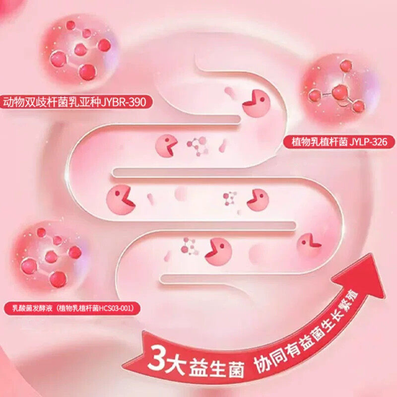 酵素益生菌营养果冻胶原蛋白雨生红球藻休闲网红女神轻食低负担