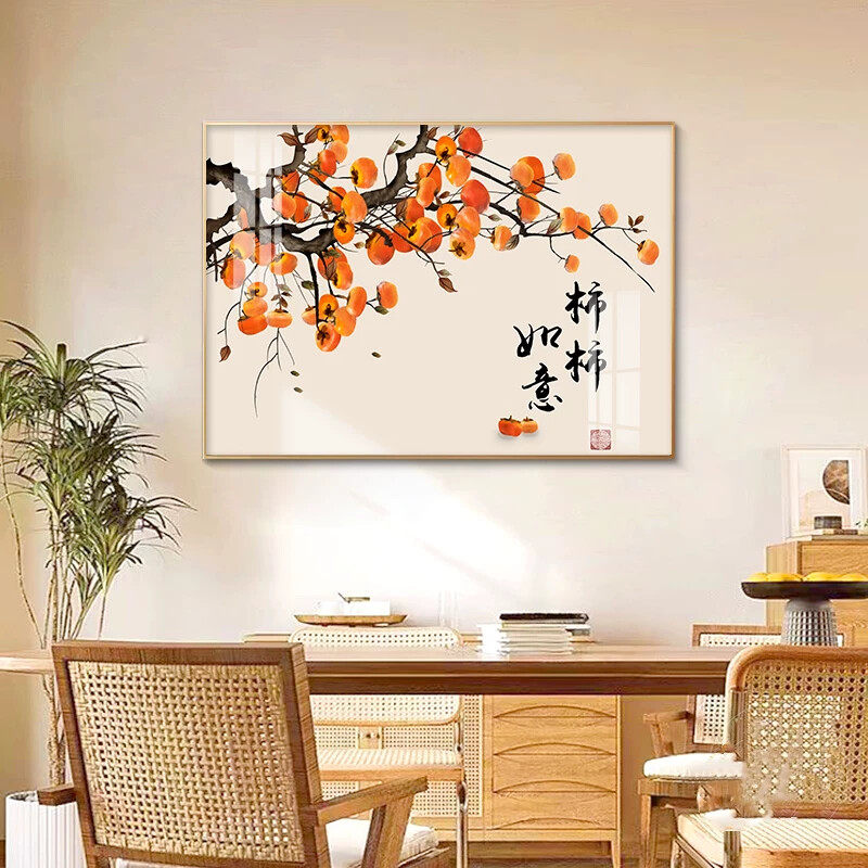 柿柿如意餐厅装饰画新中式饭厅餐桌背景墙壁画厨房吃饭厅墙画挂画