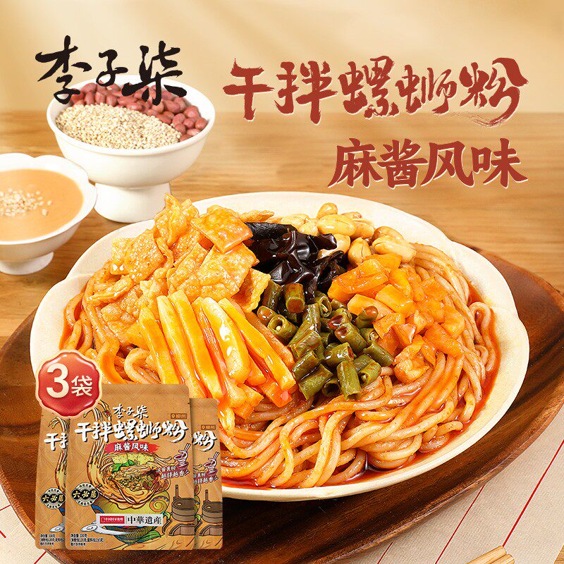 李子柒柳州螺蛳粉新品干拌麻酱3袋螺蛳粉嗦粉夜宵速食方便米粉