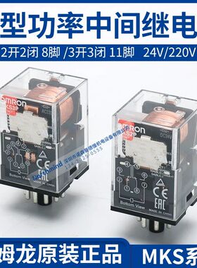 MKS2P DC24V MKS3P AC220 MKS3PI-5 110V MK2KP DC6 欧姆龙继电器