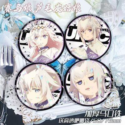 赛马娘芦毛灰姑娘小栗帽吧唧马口铁礼物谷子徽章胸针礼物扎包动漫