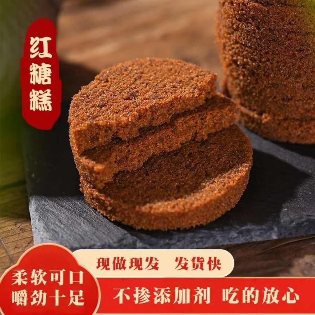 开袋速食哏啾啾口感低脂红糖糕晚自习零食糕点有嚼劲老式红糖蒸糕