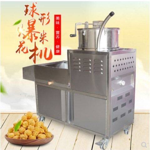 美式球形燃气爆米花机商用全自动电动手抄手摇大型爆米花机器摆摊