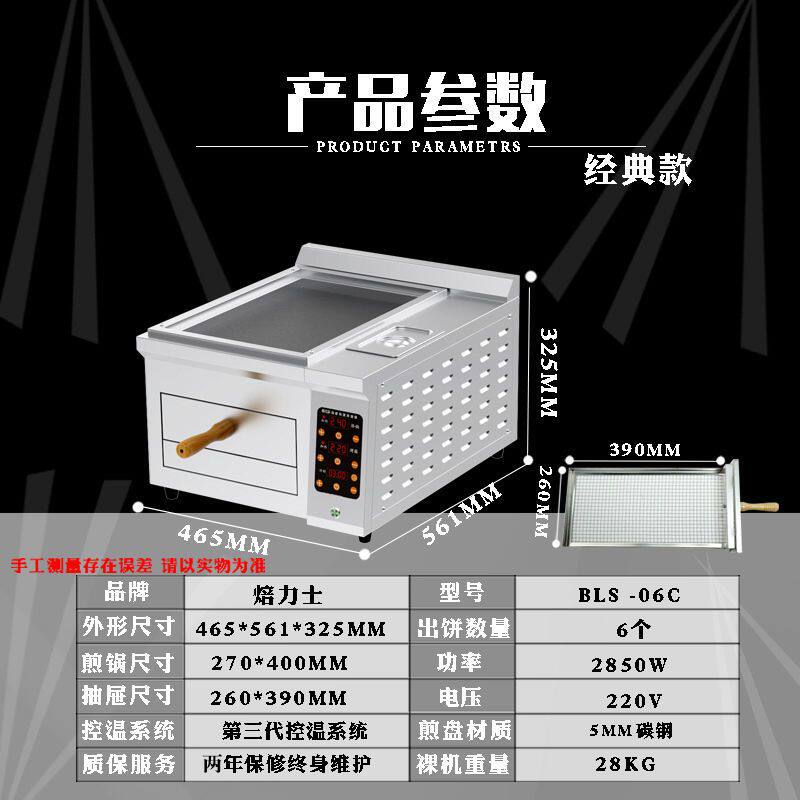 焙力士经典款电烤箱老潼关肉夹馍烤箱烤饼机火烧炉商用烧饼烤炉