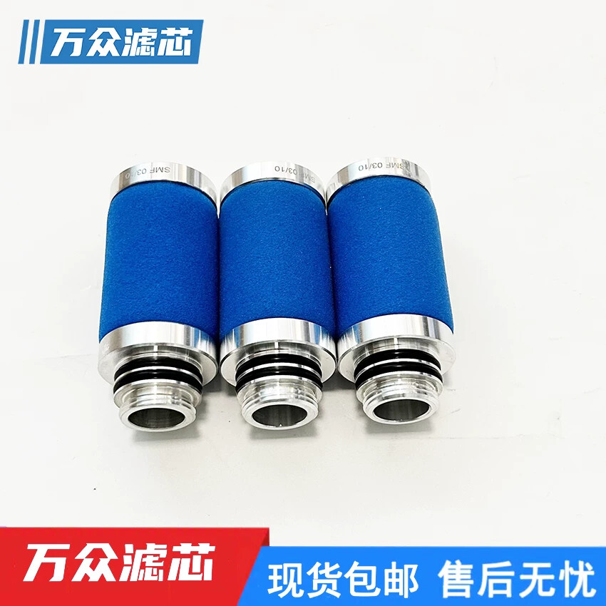 干燥机压缩空气精密滤芯PE03/05 FF03/05 SMF03/05 MF03/05现货