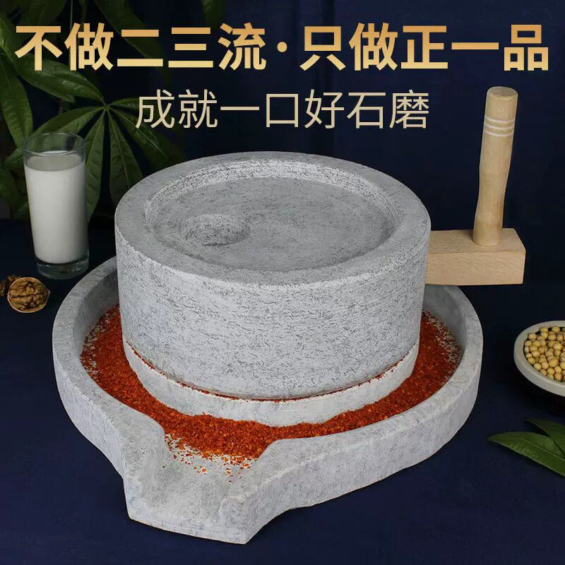 小石磨家用手推石磨天然石磨盘老石磨手工石磨麻石磨迷你豆浆机