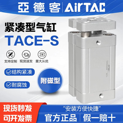 亚德客型气动带导杆紧凑型三轴气缸TACE12X5X10X16X20X25X30X32X4