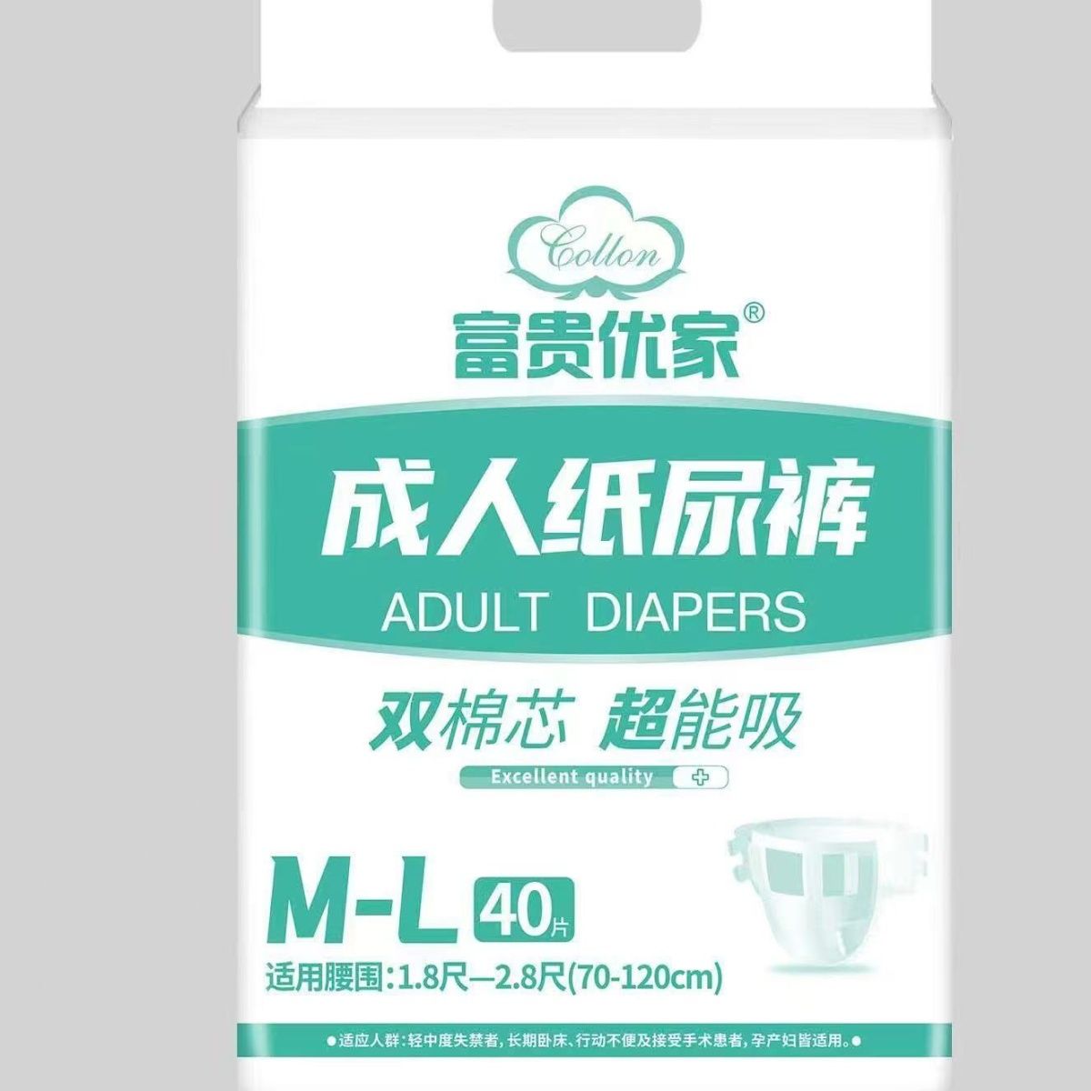 富贵优家加厚加大成人纸尿裤老人尿不湿老年人一次性粘贴式尿布湿