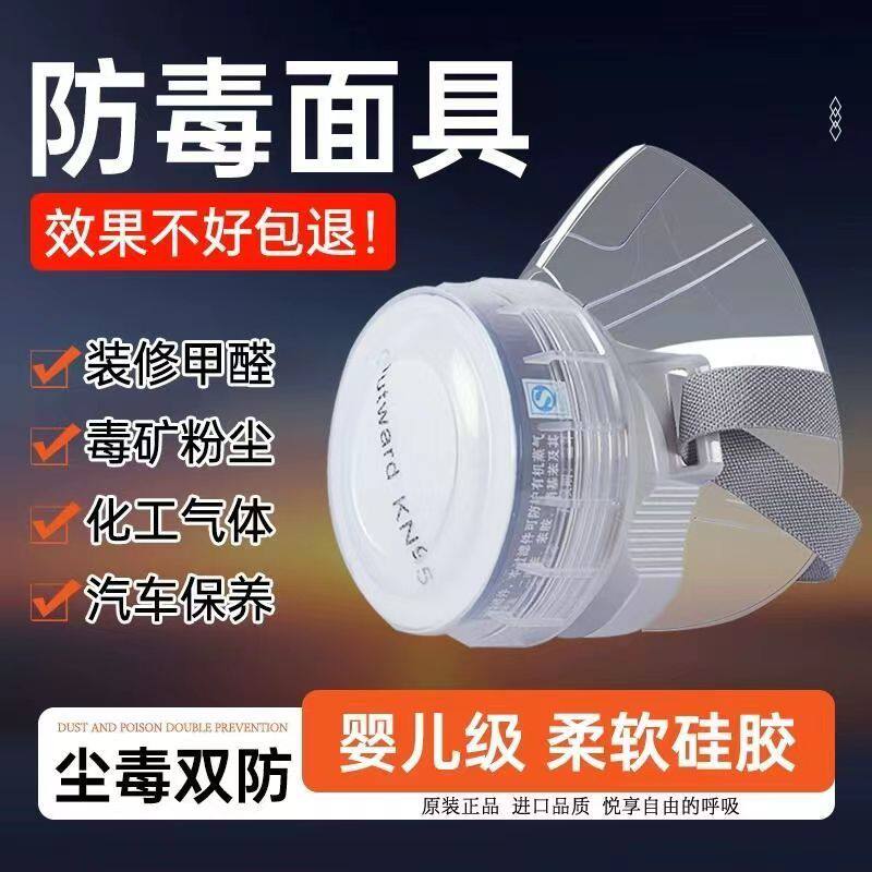 喷漆打磨电焊化工防毒防尘面具防粉尘有机气体蒸汽甲醛异味软矽胶