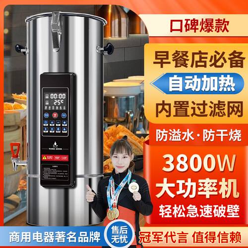 全自动豆浆机商用早餐加热店用一体大容量大型免滤磨浆机现磨无渣