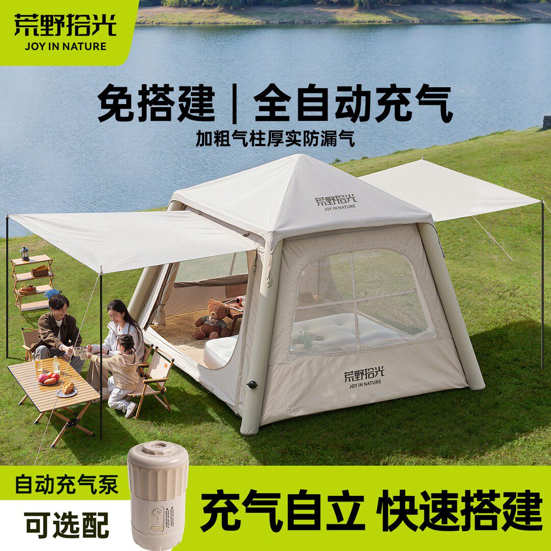 【新品】荒野拾光自动充气帐篷加厚防晒防雨户外便携式折叠露营过图片