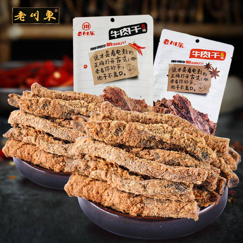 老川东五香牛肉干独立包装200g四川特产零食小吃香辣牛肉条袋装