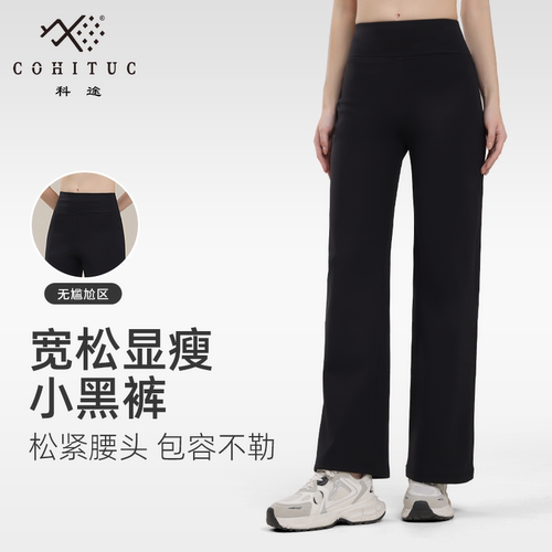 科途今年流行爆款2025新款春秋烟管休闲裤女高腰显瘦直筒阔腿长裤