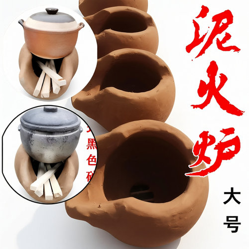 手工泥火炉网红特大号火炉子老式炭火炉柴火炉火锅炉休闲农场木炭