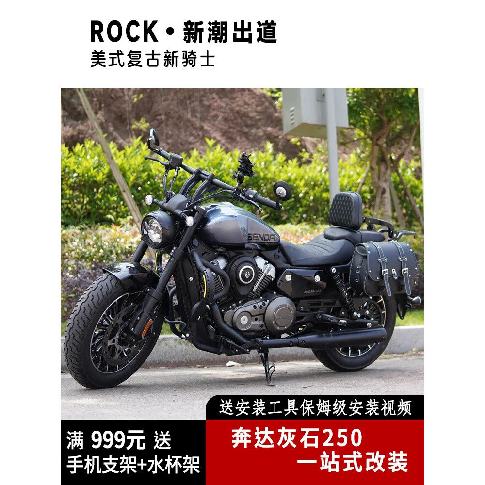 奔达灰石250改装件保险护杠折叠靠背帆布皮边包前后换挡杆脚踏板