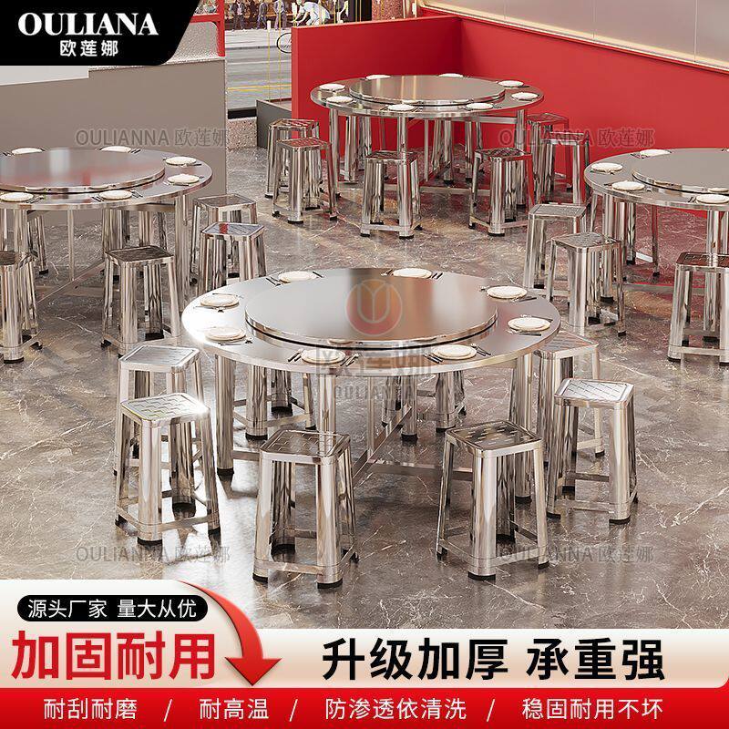 欧莲娜加厚304不锈钢圆桌可折叠带转盘家用农村酒席圆形商用餐桌