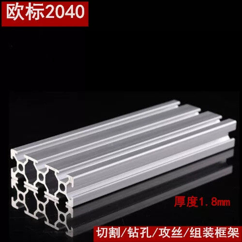 2060铝型材欧标工业铝型材流水线铝材梅花管铝合金支架型材厚1.8