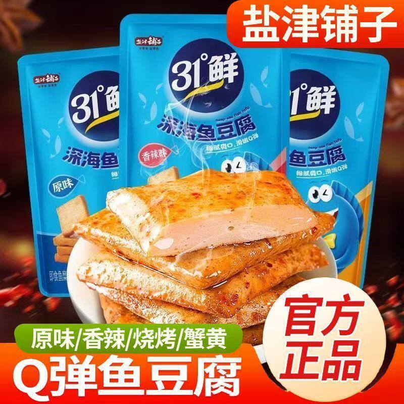 盐津铺子鱼豆腐豆干网红豆腐干香辣原味解馋蟹黄零食休闲小吃食品