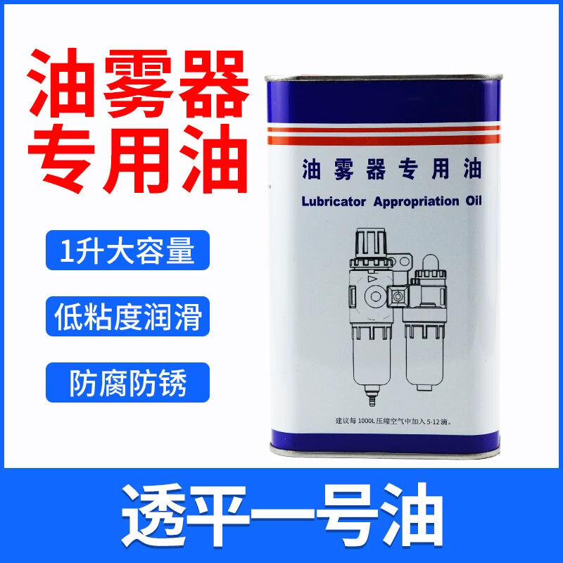 气动油雾器专用油isovg32透平1号保护气缸空压机电磁阀润滑一雾化
