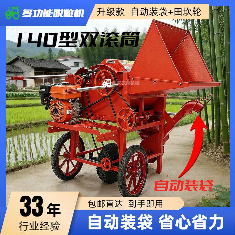 140型双滚筒自动装袋脱粒机比价猪表哥价格实惠可多功能脱粒油菜