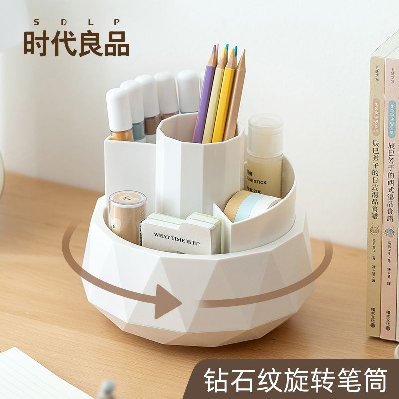 旋转笔筒钻石纹创意INS桌面塑料文具收纳盒大容量笔桶轻奢高级感